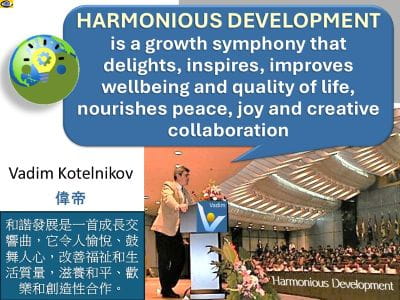 俄羅斯 偉帝，和諧發展演講嘉賓