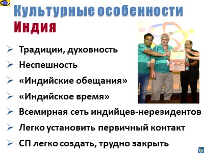 Как вести бизнес в Индии: культурные особенности индийцев